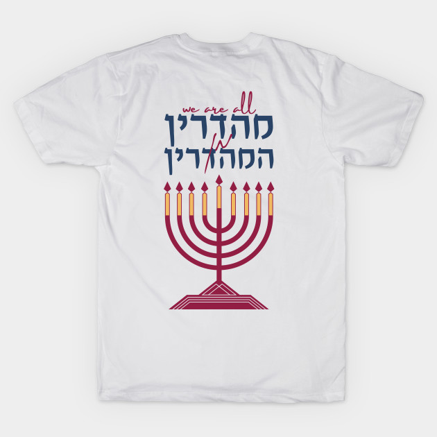 Hanukkah Jewish Humor with Menorah by Joanna Maria